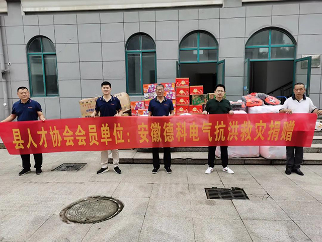 【洪水无情,人间有爱】球友会平台在行动!