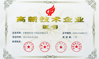 喜讯:球友会平台电气荣获“国家高新技术企业”证书