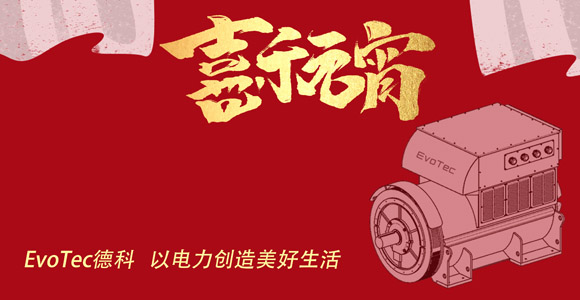 元宵 | 球友会平台电气祝大家元宵快乐