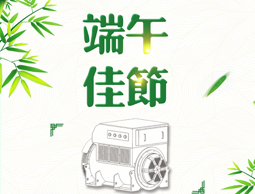 球友会平台电气祝您阖家安康