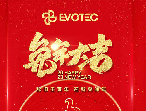 【春节】球友会平台电气恭祝大家新年快乐，万事顺意！