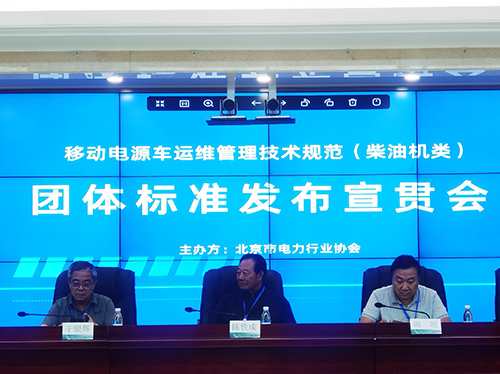 喜报 | 球友会平台电气参与起草团体标准成功发布 ！