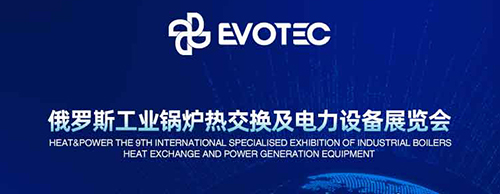 震撼来袭 | 球友会平台电气诚邀您莅临20204俄罗斯电力设备展！