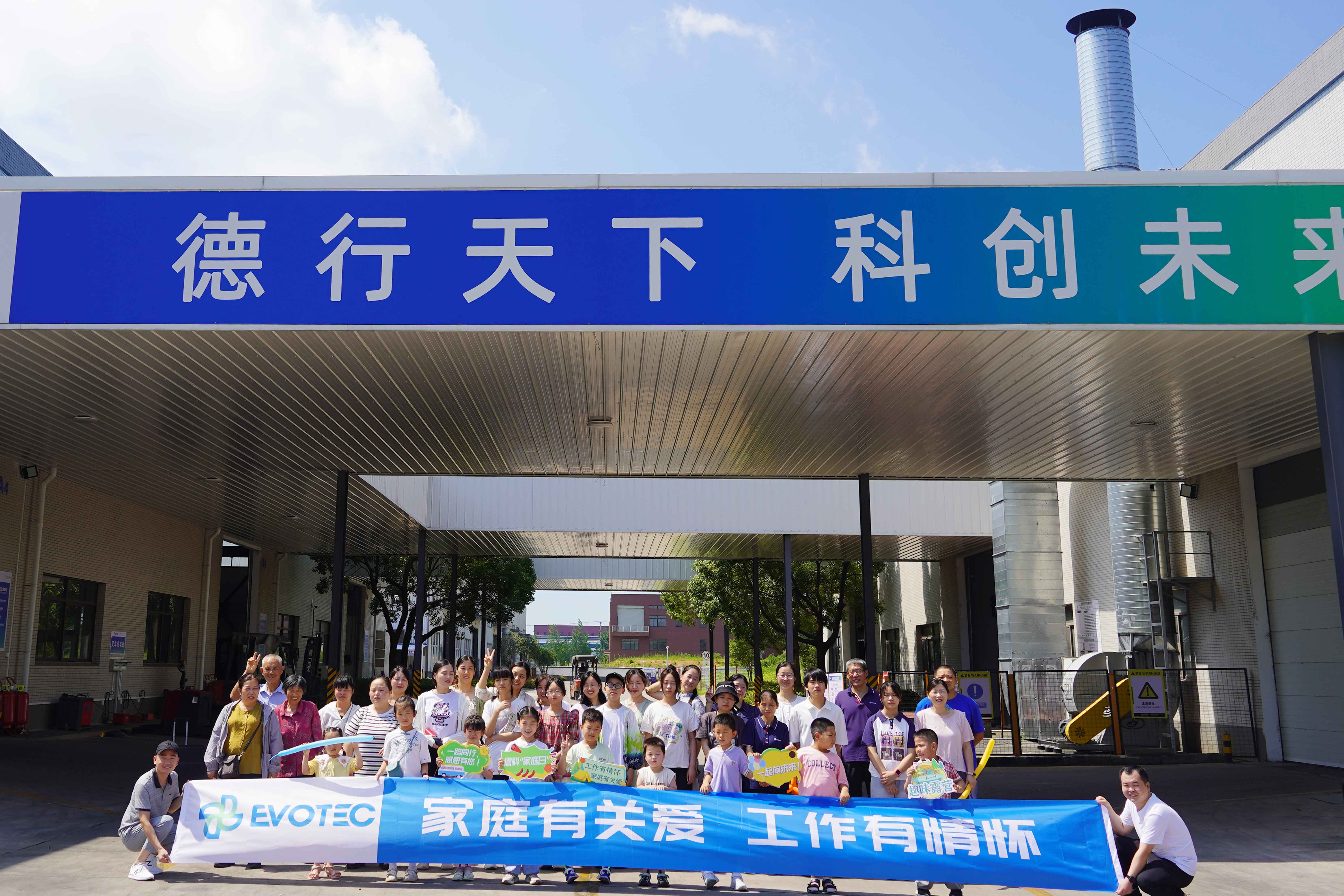 第一届球友会平台家庭日