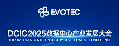 大咖云集 | 球友会平台邀您共赴第14届数据中心产业发展大会