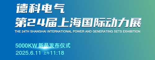 球友会平台电气邀您共襄第24届上海G POWER动力展！