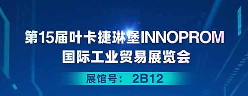 球友会平台邀您共襄2025年叶卡捷琳堡国际工业贸易展览会！